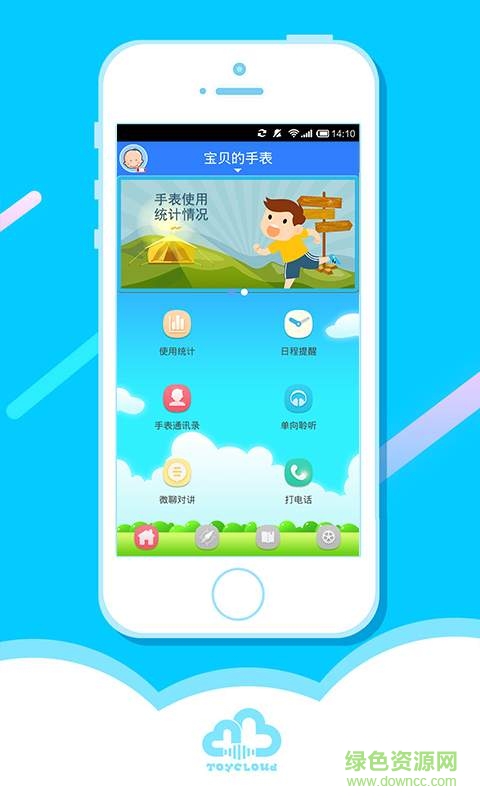 移动儿童手表app下载|中国移动儿童手表手机客