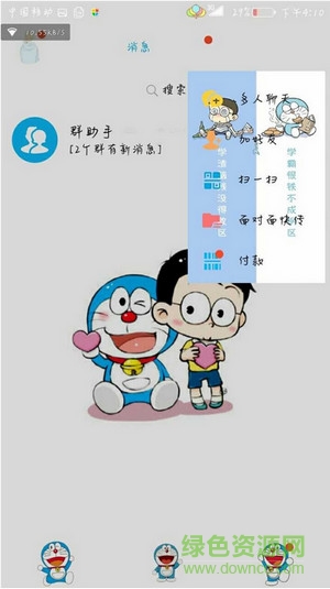 哆啦a梦qq美化版 v6.5.3 安卓最新版