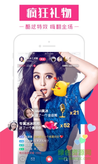 花椒直播app官方 v8.3.6.1059 安卓版 3