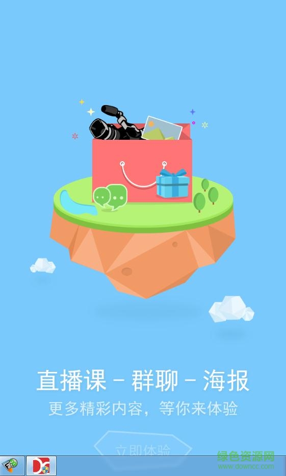华谷教育app下载|武汉华谷教育手机客户端下载