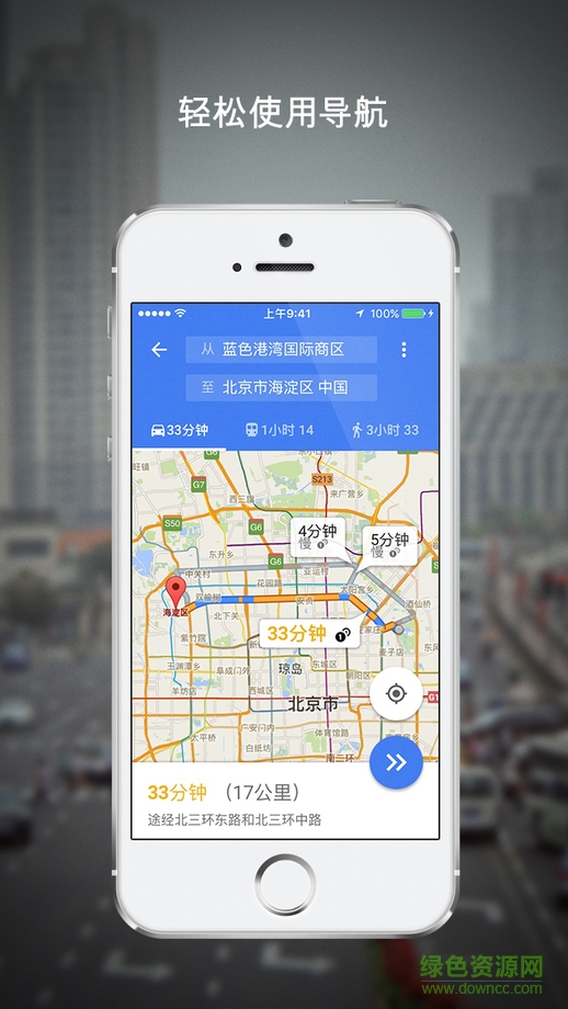 谷歌地图2022高清卫星地图手机版 v11.12.3 官方安卓版 0