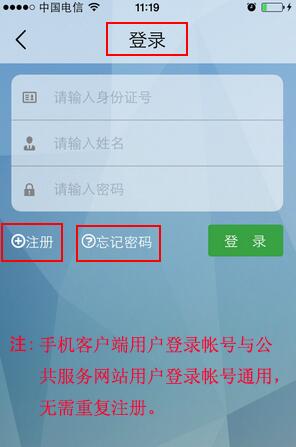 福建社保app下载|福建社保手机客户端下载v2.