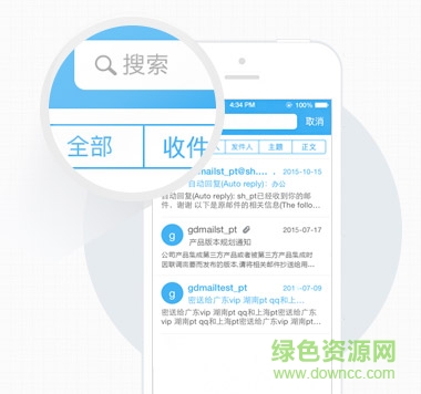 中国移动企业邮箱app下载|中国移动企业邮箱手
