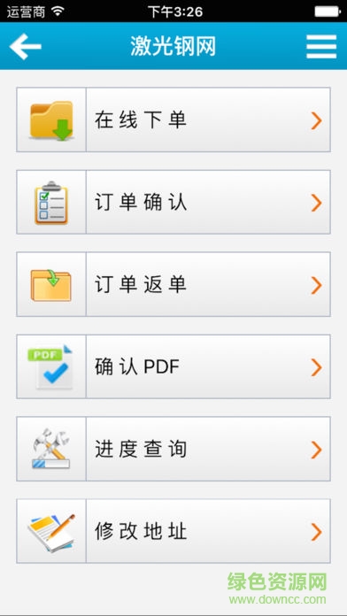 深圳嘉立创在线下单助手 v3.3.1 安卓版