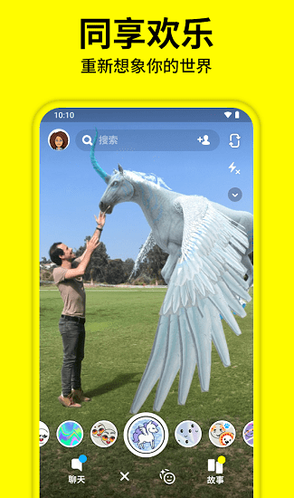 snapchat相机软件app v11.62.0.29 安卓中文版 0