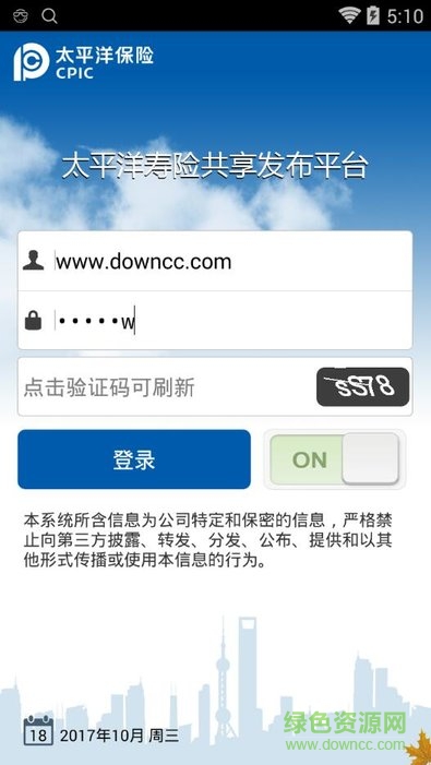 寿险共享平台app下载|寿险共享平台中国太保下