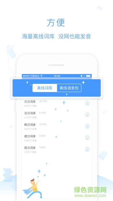 沪江小d日语词典app下载|沪江小d日语词典ap