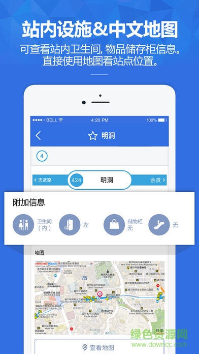 韩巢地铁app下载|韩巢韩国地铁中文版下载v1.