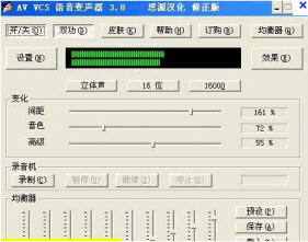 声音格式转换器 v3.0.89 汉化版