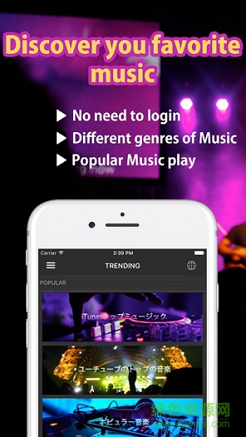 苹果music Fm下载 Music Fm手机音乐电台iphone版下载v1 0 Ios手机版 绿色资源网