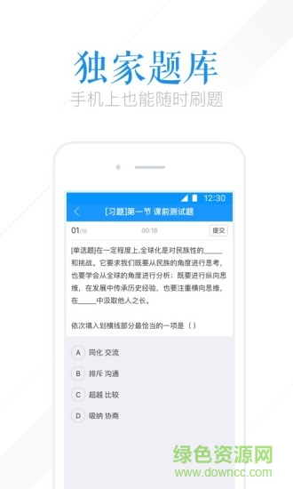 腾讯课堂手机客户端 v7.1.3.20 官方安卓版