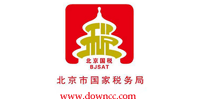 北京国税办税软件_北京国税app下载_北京国家税务局