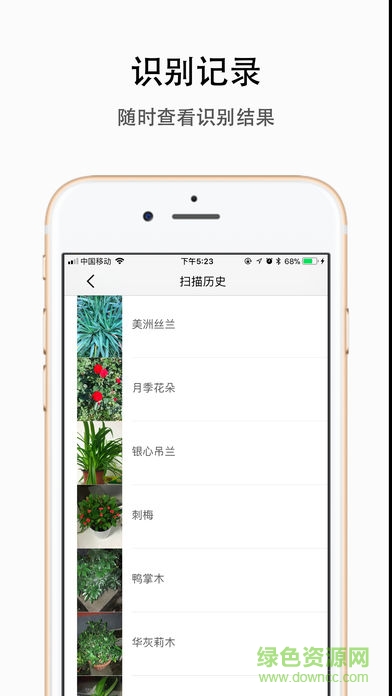 植物识别软件下载|植物识别app下载v1.0 安卓版
