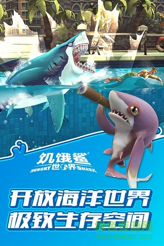 饥饿鲨世界11亿钻石版下载