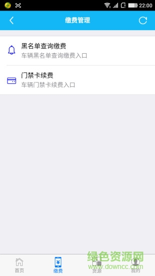港通���O果系�y v2.5.4 官方iphone版 0