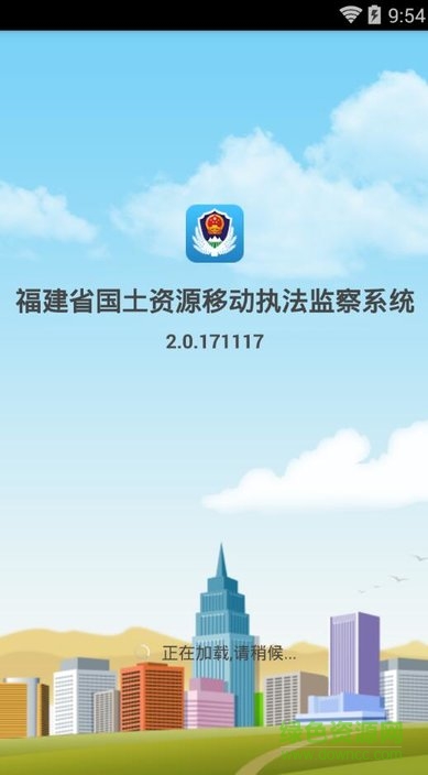 福建省国土移动执法app下载|福建国土移动执法