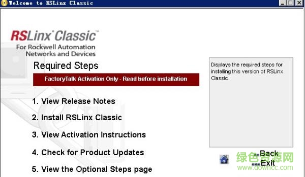 RSLinx Classic中文版 v3.8 免费版 0