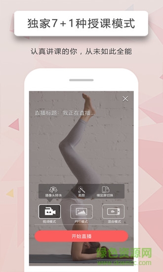 人人讲app(视频课堂) v4.1.2 安卓最新版