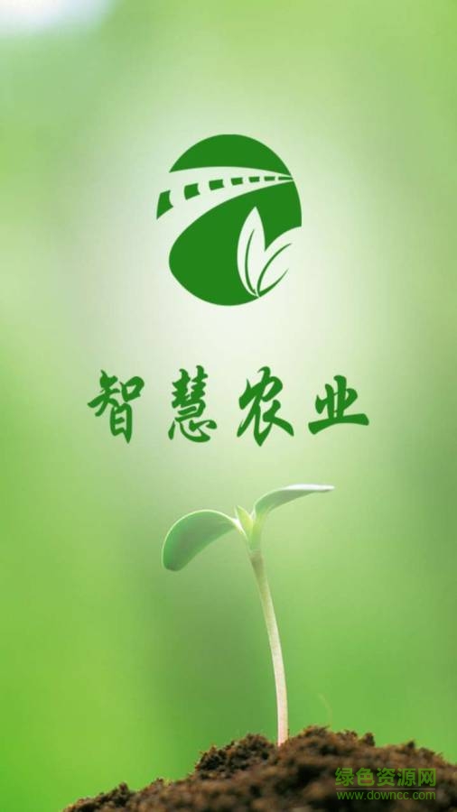 中国智慧农业网app下载|中国智慧农业网手机版