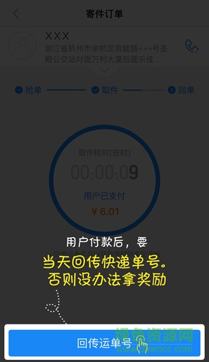韵镖侠app官网下载|韵镖侠最新版本下载v5.1.1