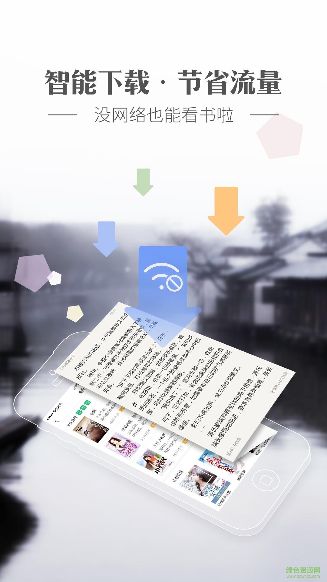 神马小说网免费阅读器app图片预览