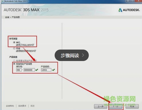 3dsmax2015中文版下载|3dmax2015中文英文