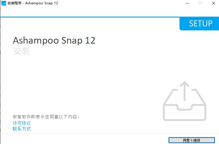 ashampoo snap(阿香婆截图) v12.0.2 官方最新版 0