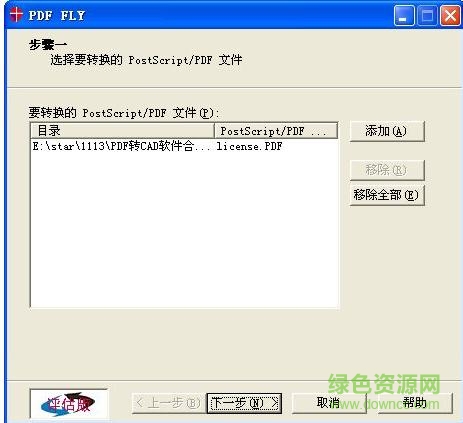 pdf fly(pdf全能�D�Q器) v8.0 32/64位 0