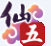 仙剑5激活码生成器-仙剑奇侠传5激活码生成器下载v1.6 版-资源网-六神源码网
