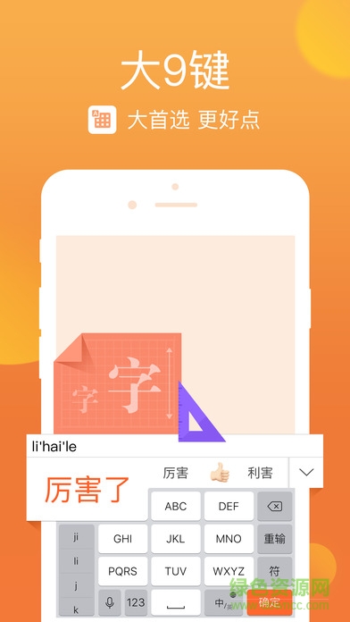 搜狗手�C�入法�O果版 v10.20.0 官方iphone版 3