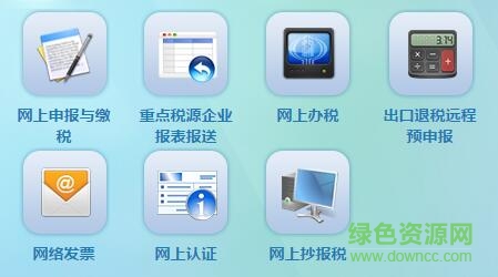 上申报软件下载|广西国税网上申报系统下载v1