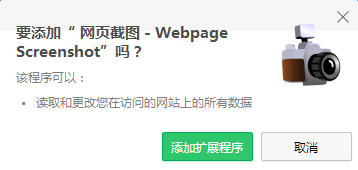 Webpage Screenshot下�d