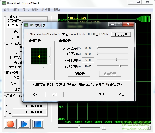 soundcheck 11中文版(耳机测试软件) v3.0.100