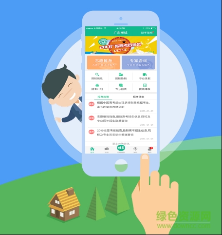 广东考试app下载|广东考试手机版本下载v1.0.0