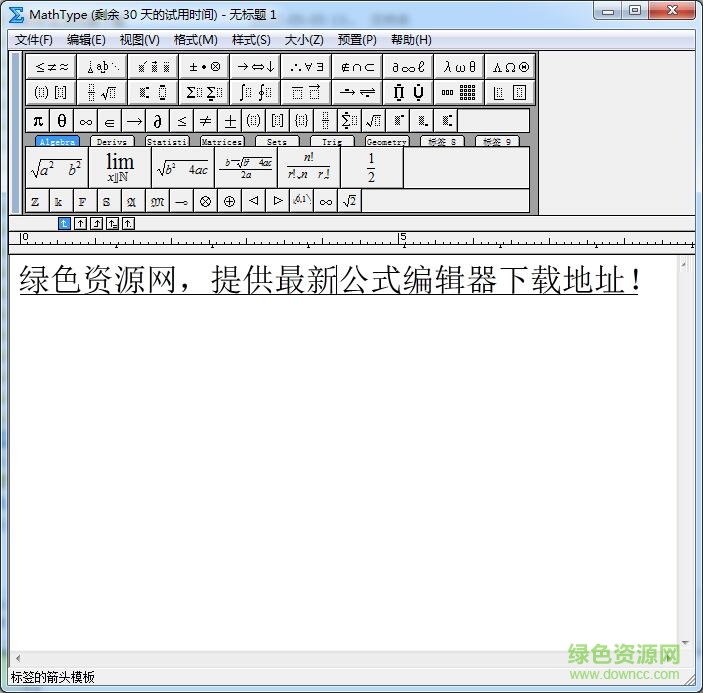 word2007公式编辑器3.0下载|2007版word公式