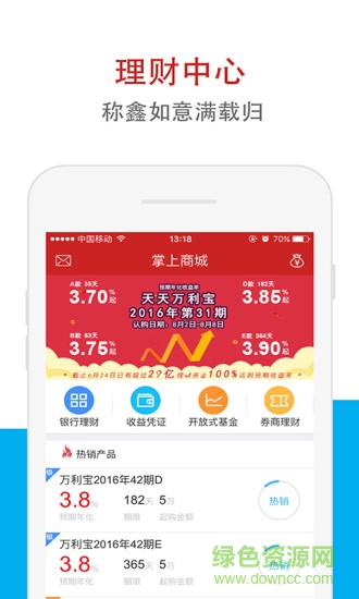 华鑫鑫e代手机版下载|华鑫证券鑫e代app下载v