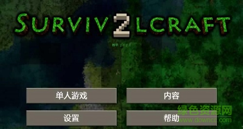 生存战争2ios中文版下载|生存战争2苹果汉化版
