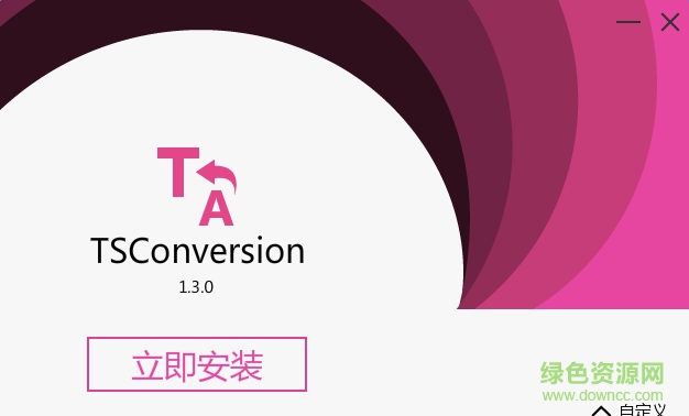 TS Conversion官方下载|TS Conversion(TS转换
