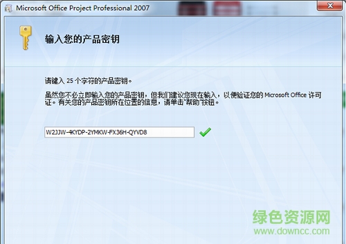 project2007破解版下载|microsoft office project