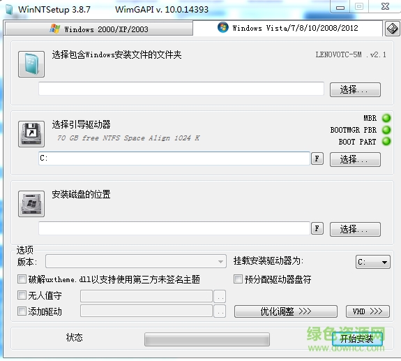 winntsetup最新版(系�y硬�P安�b器) v5.2.3.0 �G色中文版 0