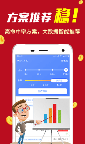 百分百竞彩app下载|百分百竞彩下载v1.0 安卓版