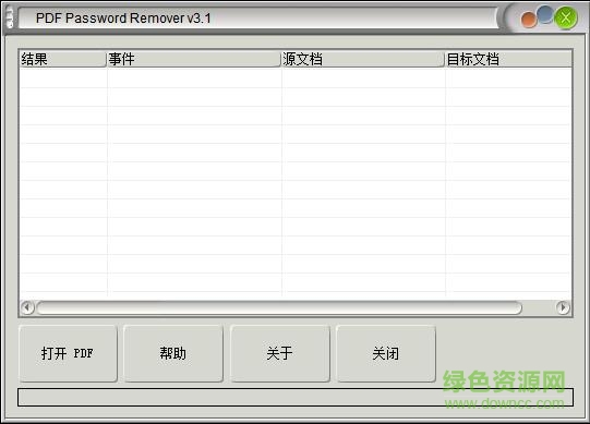 pdf password remover v7.5.0.0 免�M版 0