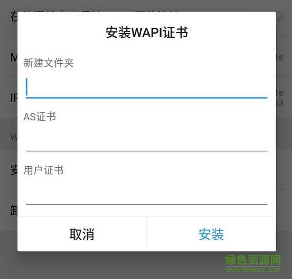 oppo手机安装wapi证书 官网免费版