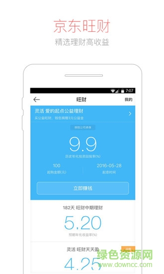 京东钱包企业版app下载|京东钱包企业版手机端