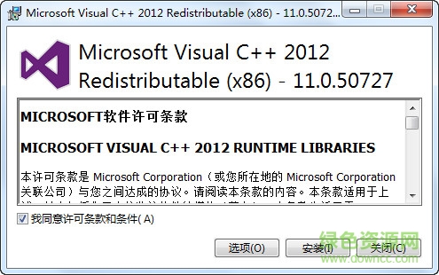 vc2012运行库官方下载|microsoft visual c++ 20