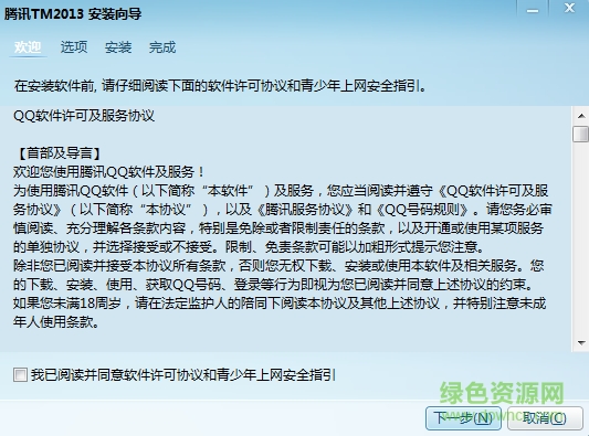 �v�TM(Tencent Messenger) v1.96.10913.0 官方最新版 0