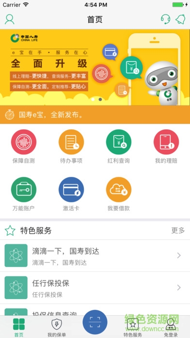 中��人��垭Uios版(原����e��) v3.0.12 官方iphone最新版 2
