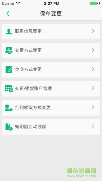 中��人��垭Uios版(原����e��) v3.0.12 官方iphone最新版 0