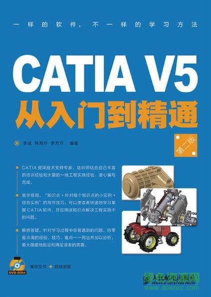 catia从入门到精通pdf下载|catia v5从入门到精