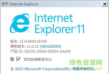 ie11 for win8.1 64位下载|ie11 for win8.1下载官